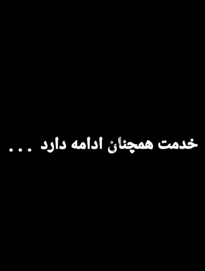 WhatsApp Image 2021-01-10 at 8.22.43 PM تأمین اعتبار جهت خرید و راه اندازی آبشیرین کن در شهر اروندکنار